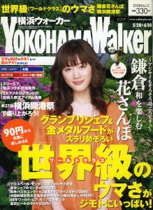 YOKOHAMA Walker