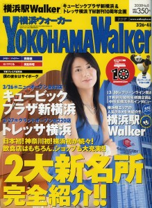 YOKOHAMA Walker